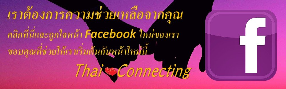 Thai like our Facebook